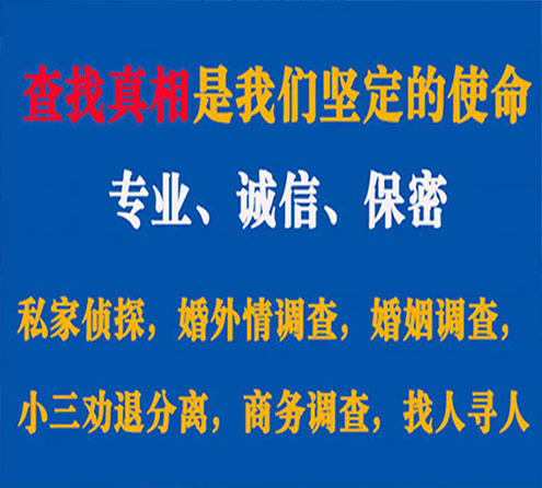 关于青龙锐探调查事务所